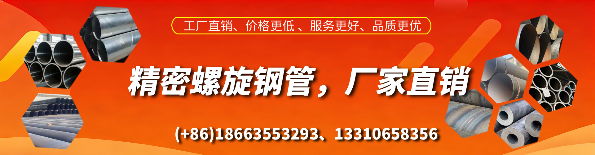 安庆精密螺旋钢管厂家